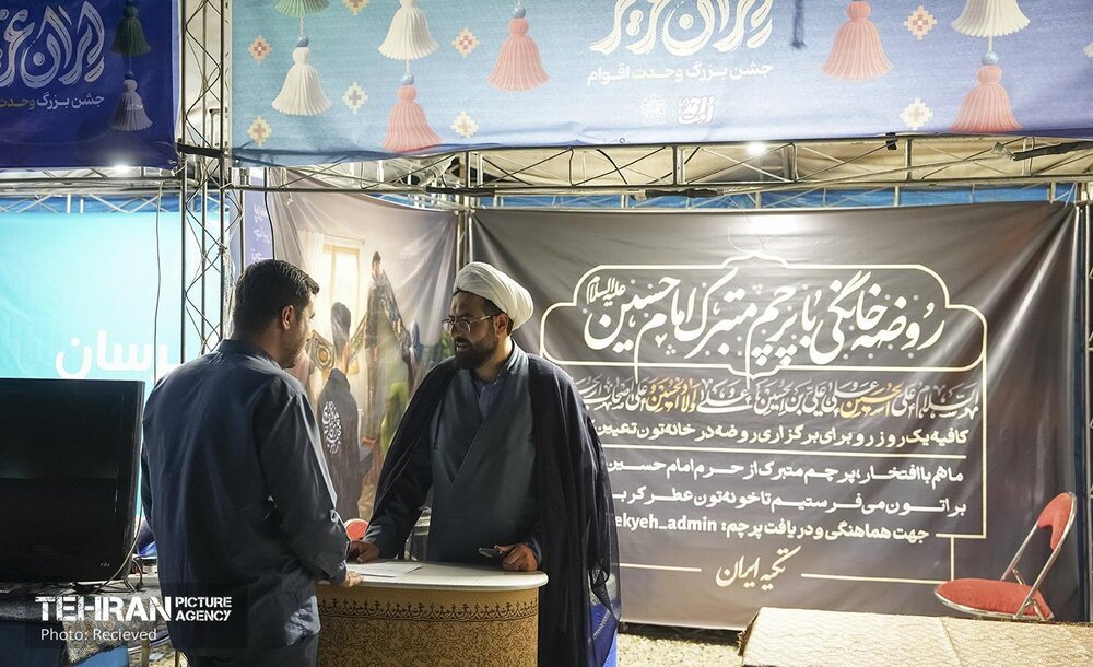 جشن «ایران عزیز»