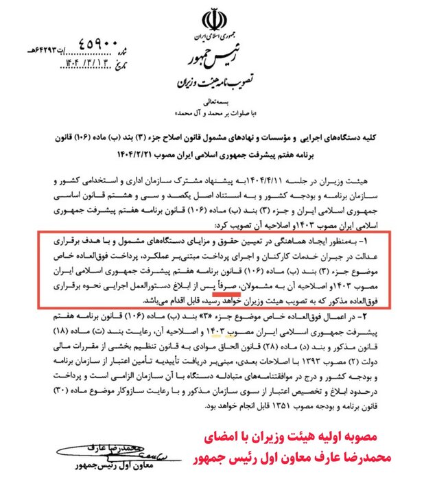 پیگیری ویژه شهردار تهران برای فوق‌العاده خاص شهرداری‌های کشور/ فوق‌العاده خاص در هیچ دستگاهی پرداخت نشده است