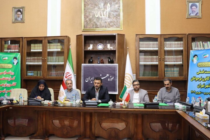 برگزاری نشست فصلی دبیران کانون نوجوانان شهر تهران