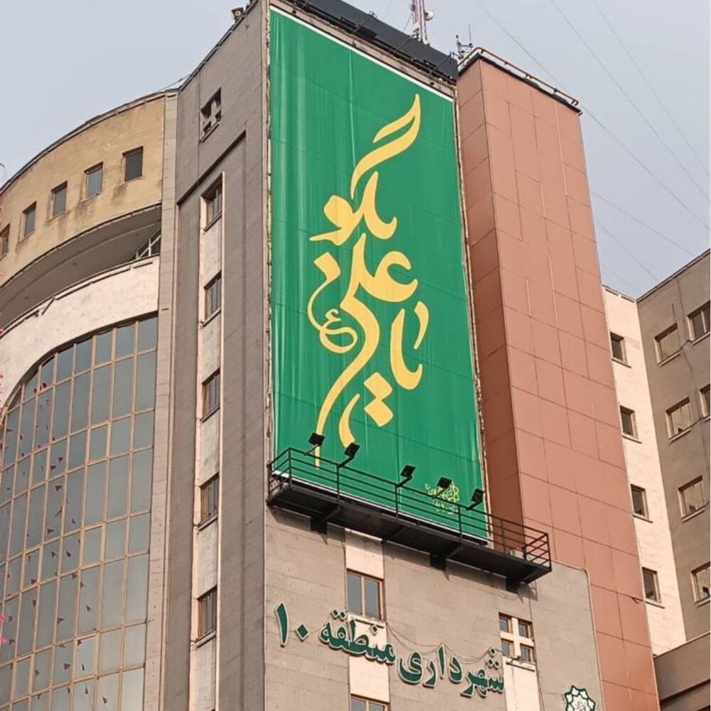 از «اقتدار ملی» تا «هفته وحدت»؛ اهتمام شهرداری منطقه ۱۰ در اکران دیوارنگارههای فرهنگی و مذهبی