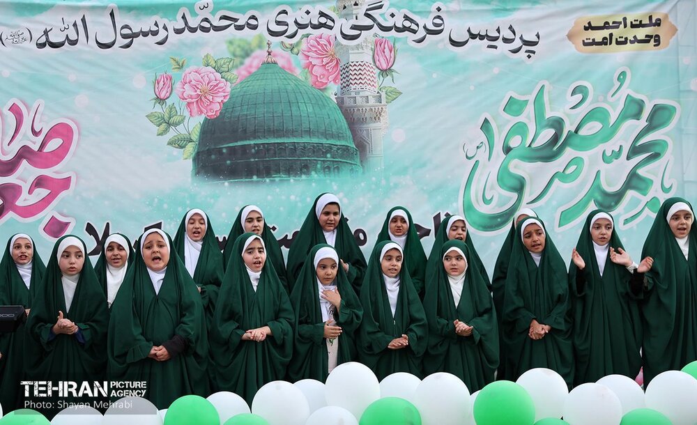 جشن «پیامبر مهربانی»