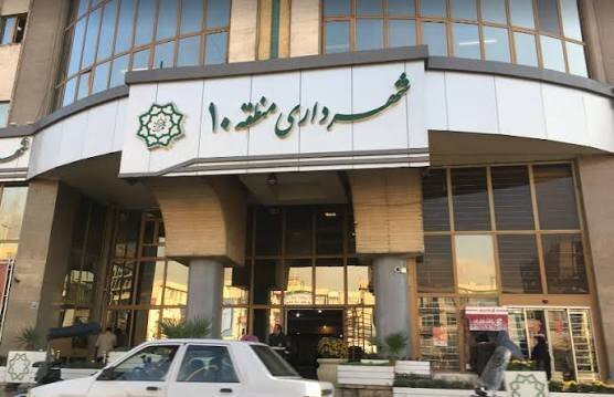 نشست فصلی شهردار منطقه ۱۰ با مدیران آموزش و پرورش برگزار می‌شود
