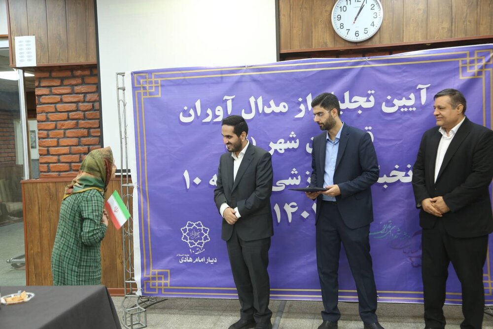 آیین تجلیل از مدالآوران و نخبگان ورزشی منطقه ۱۰ برگزار شد/ نوید احداث پردیس ورزشی و توسعه زیرساختها