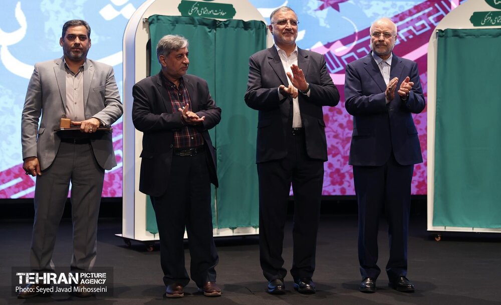 ششمین همایش «ستارگان شهر»