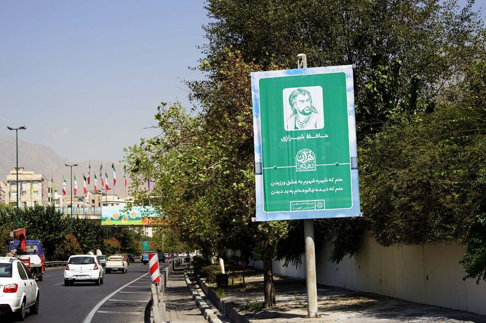 اکران اشعار شاعران بزرگ ایران در روز شعر و ادب فارسی