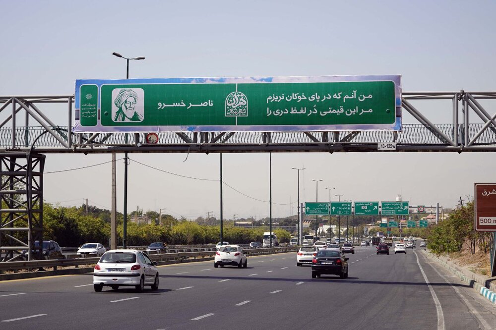 اکران اشعار شاعران بزرگ ایران در روز شعر و ادب فارسی