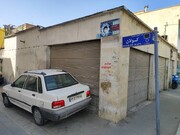 آزادسازی ۸۰ پلاک در باغ آذری با ترسیم پوسته معبر کولان / گره‌گشایی بزرگ مدیریت شهری منطقه ۱۶ در مسیر نوسازی