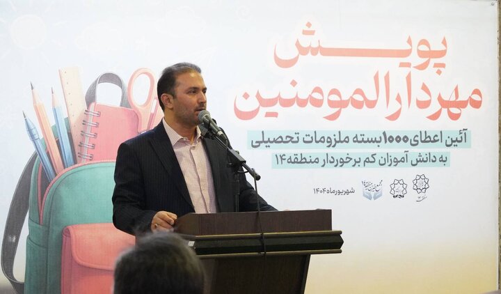  اجرای پویش «مهر دارالمومنین» در منطقه ۱۴