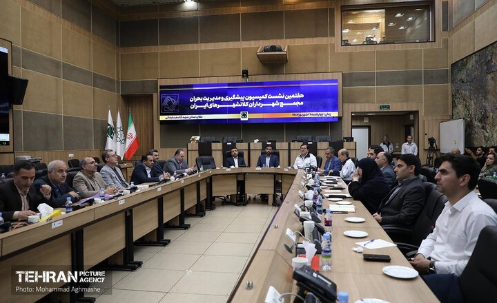 نشست کمیسیون مدیریت بحران مجمع شهرداران کلانشهرها