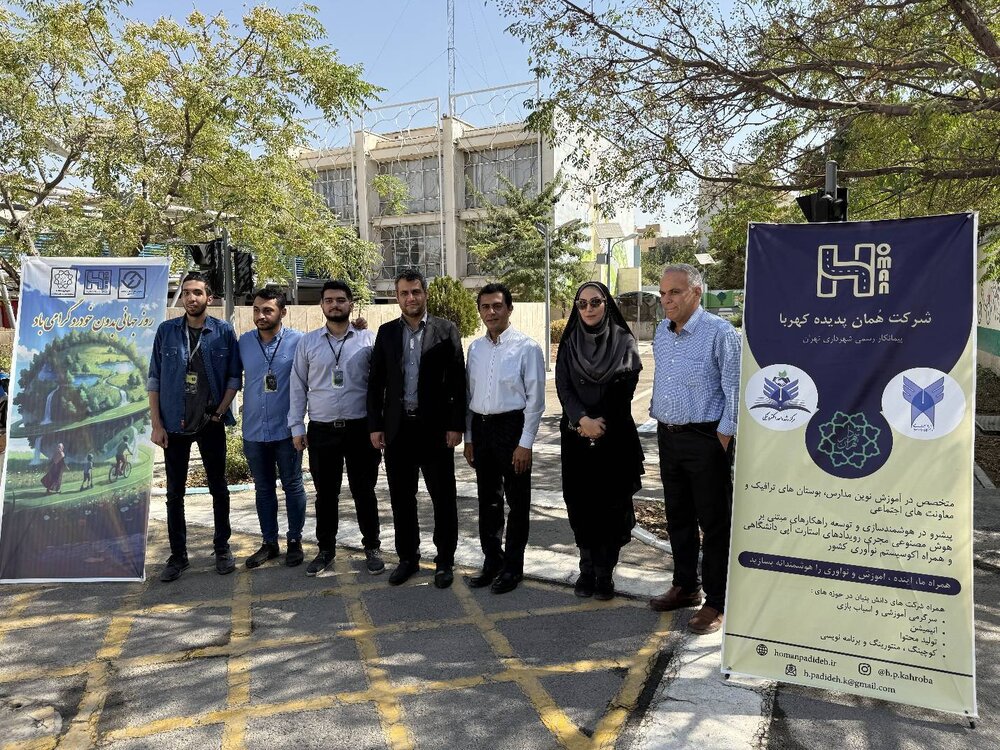پارک آموزش ترافیک هفت‌چنار میزبان ویژه‌برنامه «روز جهانی بدون خودرو» شد