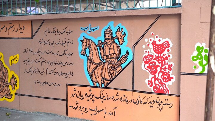 اجرای طرح «نقش مهر» با نقاشی‌های دیواری و رنگ‌آمیزی مدارس تهران
