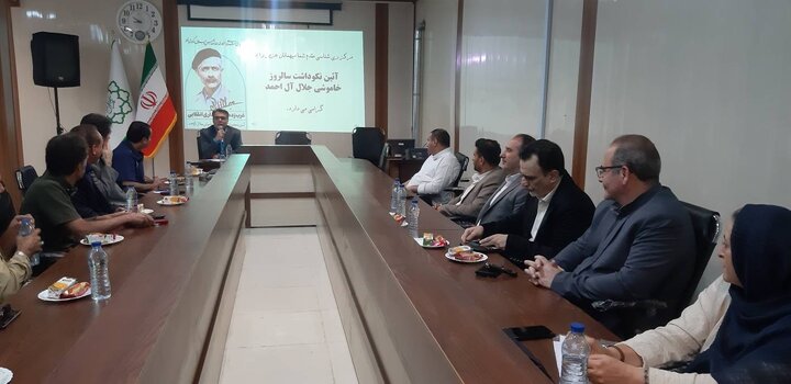 آیین نکوداشت سالروز خاموشی جلال آل احمد در منطقه ۲۰ برگزار شد