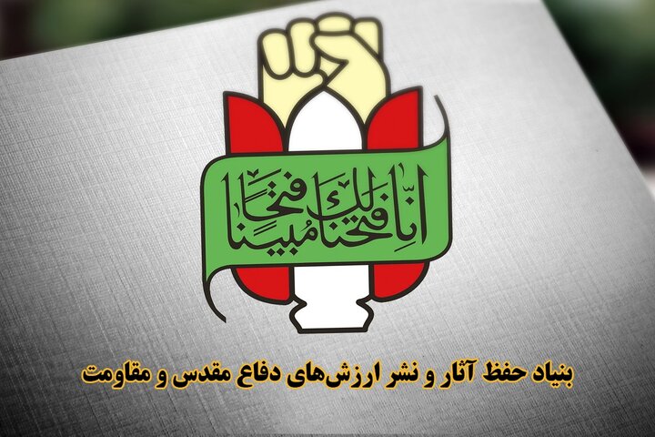 تبیین هنرمندانه دفاع مقدس آمادگی دفاعی ملت ایران را تحکیم می‌بخشد