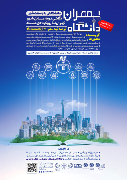 دانشجویان باید نقش مطالبه‌گری فعال را ایفا کنند