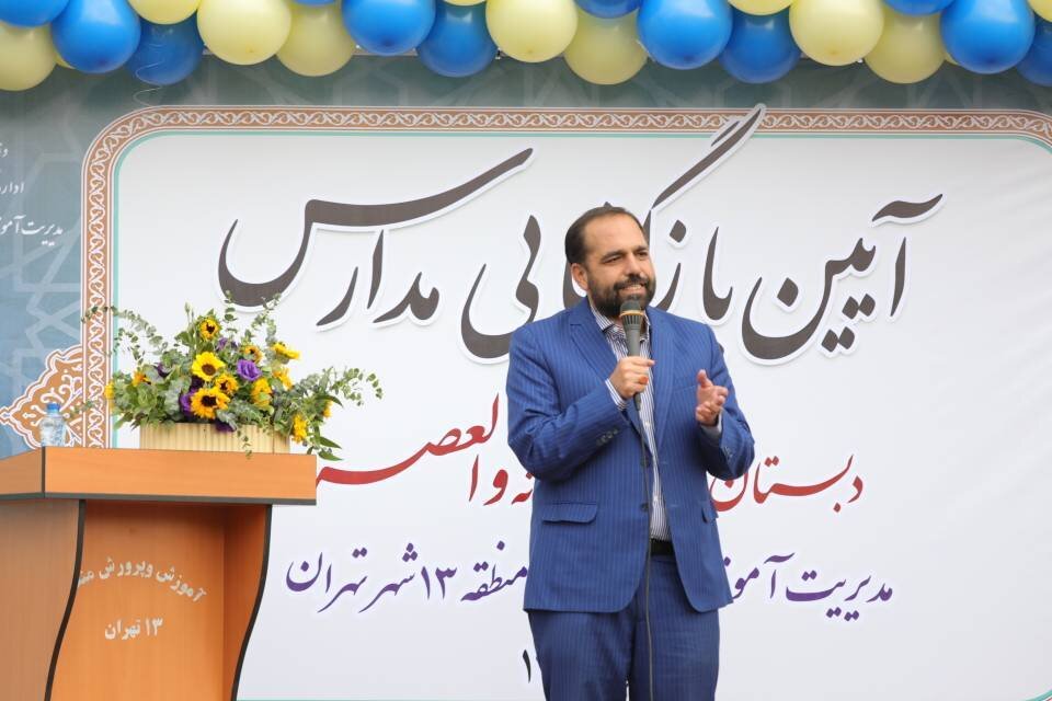 نام شهیده خردسال جنگ ۱۲ روزه در آیین بازگشایی مدارس منطقه ۱۳ ماندگار شد