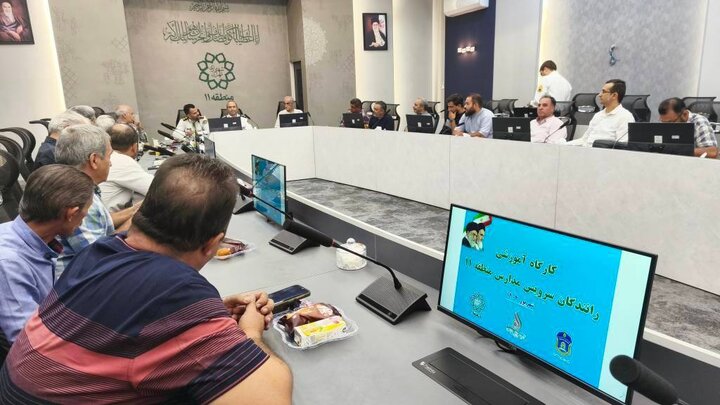 برگزاری کارگاه آموزشی ویژه رانندگان سرویس مدارس در منطقه ۱۱