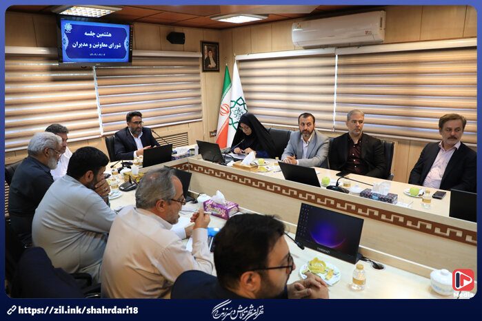 برگزاری جلسه شورای معاونین و مدیران شهرداری منطقه 18