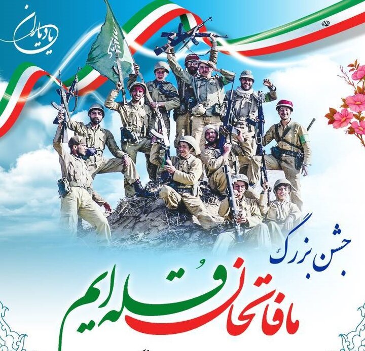 برگزاری جشن بزرگ «ما فاتحان قله‌ایم» در جزیره تنب بزرگ دریاچه شهدای خلیج فارس