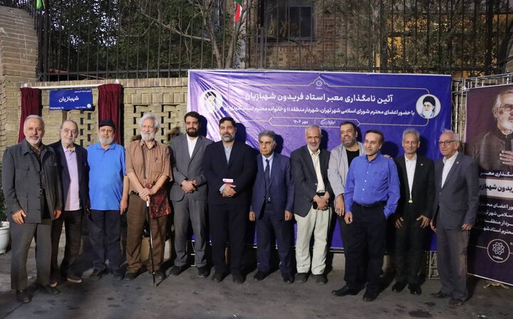 معبری در تهران به نام فریدون شهبازیان نامگذاری شد