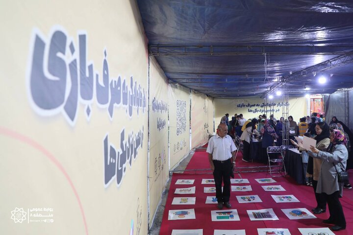 گردهمایی بیش از دو هزار شهروند در رویداد "بازی شهر" منطقه ۸