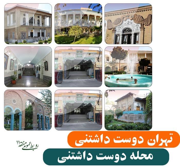 ۷ محصول ویدیویی و معرفی ظرفیت‌های گردشگری منطقه ۱۱