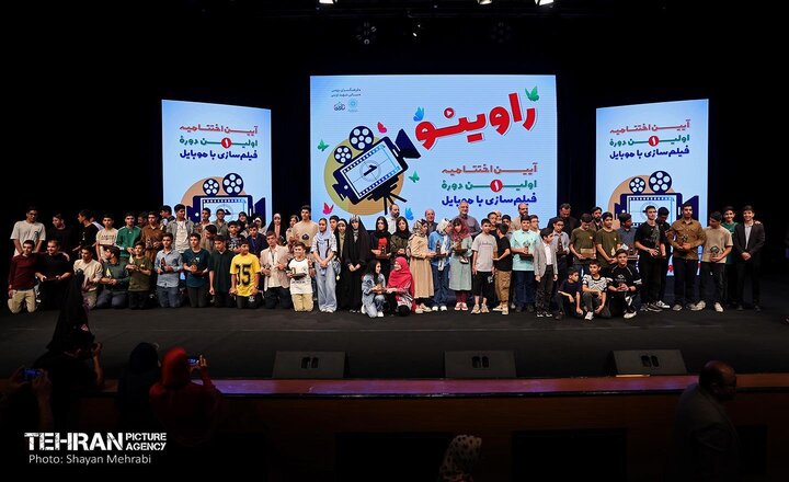 اختتامیه نخستین دوره فیلم‌سازی با موبایل
