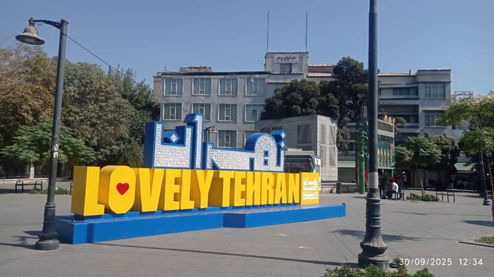 جانمایی المان تهران «دوست داشتنی» در میدان راه آهن