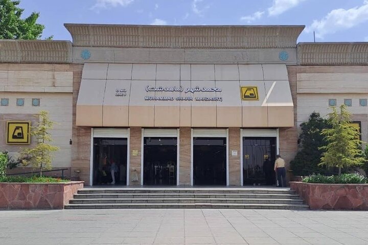 ایستگاه مترو محمدشهر ۱۵ ساله شد