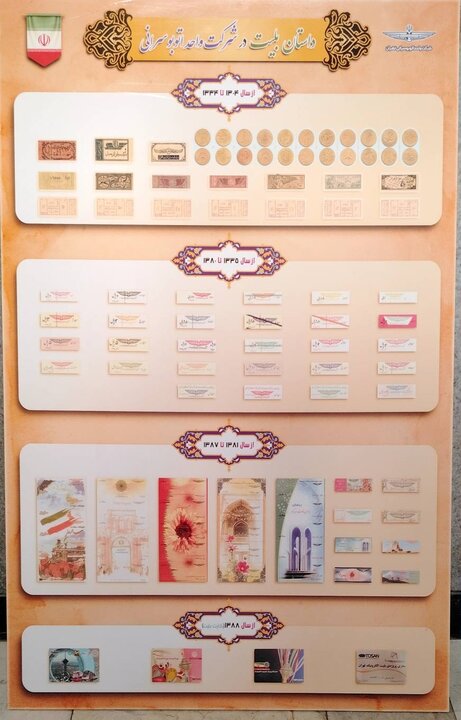 گفت‌وگو با شهرام معتمدی؛ کلکسیونر بلیت‌های اتوبوس تهران

