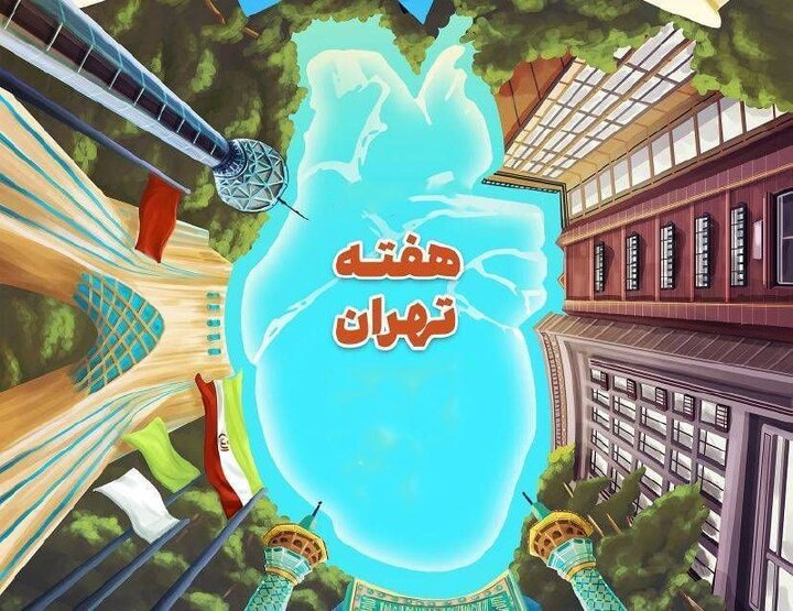 تهران، شهری برای روایت؛ آغاز هفته فرهنگی با حضور خانه‌موزه‌ها و عمارت‌های تاریخی