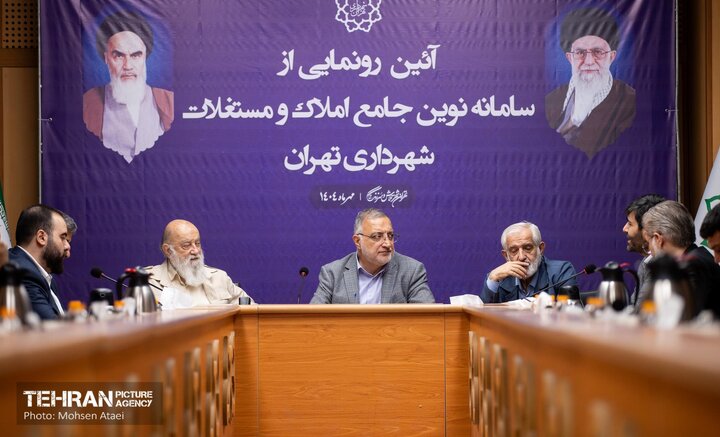 ایجاد زیرساخت برای مولدسازی دارایی‌ها با سامانه جامع املاک/ با مولدسازی دارایی‌ها، پیشرفت و آبادانی شهر سرعت می‌پذیرد 