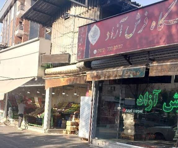  بررسی وضعیت ایمنی بازارچه سبلان در منطقه ۸