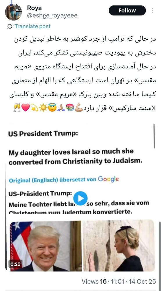 یک ایستگاه مترو در تهران، ایرانهراسی غرب را به چالش کشید