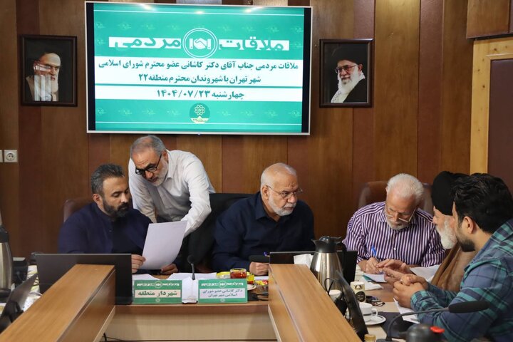 منطقه ۲۲ میزبان دیدار مردمی با عضو شورای شهر