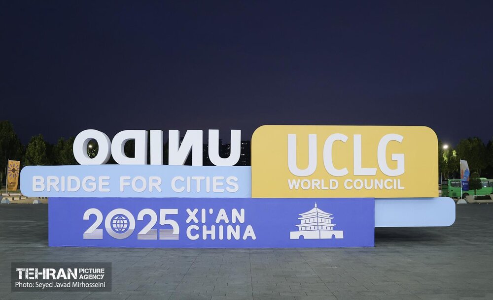 نشست تخصصی گفتگوی شهرداران اجلاس اتحادیه شهرها و دولت‌های محلی (UCLG)