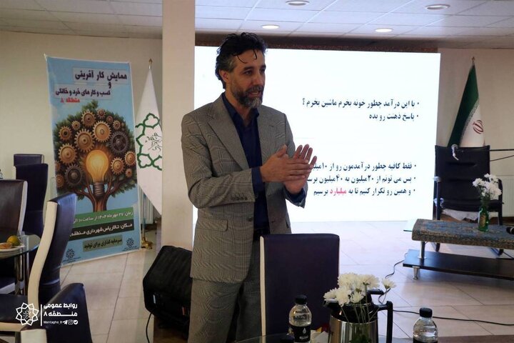 کارآفرینی مسیر کاهش آسیب‌های اجتماعی در منطقه۸ 