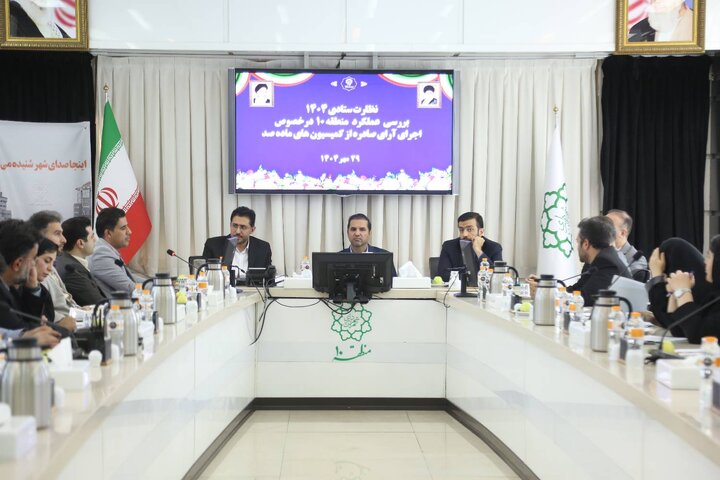  اجرای مناسب آرای کمیسیون ماده ۱۰۰ در منطقه ۱۰