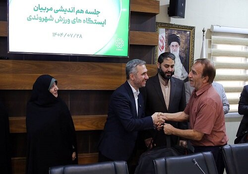 نشست مربیان ایستگاه‌های ورزش شهروندی منطقه ۵ برگزار شد