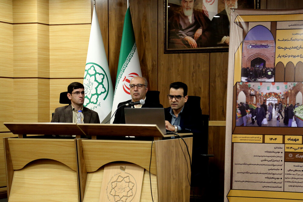 لزوم بهرهمندی از دانش علمی برای رسیدن به چشمانداز سازمان میادین