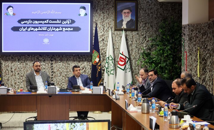 رئیس سازمان بازرسی شهرداری تهران رئیس کمیسیون بازرسی مجمع شهرداران کلانشهرهای ایران شد