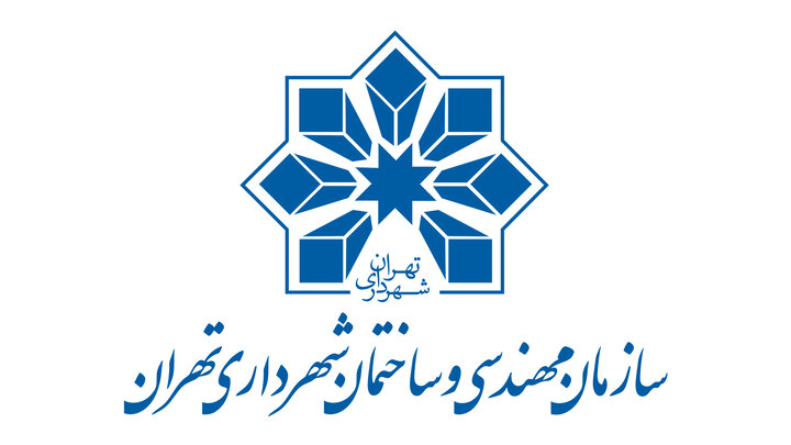 "سازمان عمرانی مناطق شهرداری تهران" به "سازمان مهندسی و ساختمان شهرداری تهران" تغییر نام یافت
