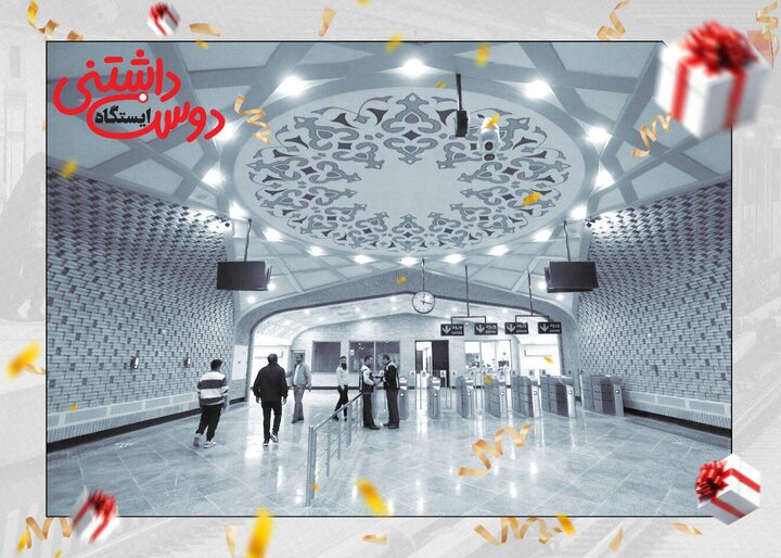 یک موفقیت هشت‌ماهه؛ داستان ایستگاهی که دل تهرانی‌ها را برد