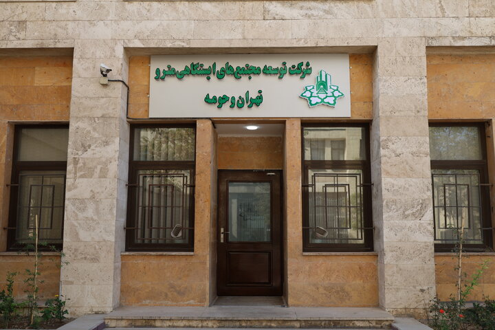 کاهش وابستگی ۳۰ درصدی شرکت توسعه مجتمع ایستگاهی مترو از بودجه کمکی شهرداری