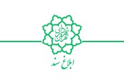 ابلاغ سند طرح تداوم کسب و کار (BCP) در نبود سامانه خدمت رسیدگی به امور متوفیان سازمان بهشت زهرا (س)