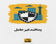 رعایت ملاحظات پدافند غیرعامل، یک اصل همیشگی