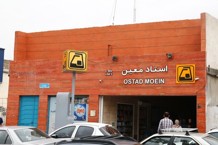 ۱۴ سال خدمت‌رسانی ایستگاه مترو استاد معین به شهروندان تهرانی
