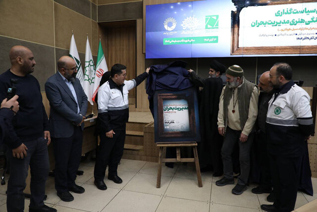 آغاز به‌ کار پنجمین جشنواره فرهنگی هنری بحران