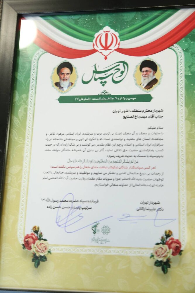 منطقه ۱۰ در جمع مناطق برتر تهران در چهارمین «قرار همدلی»