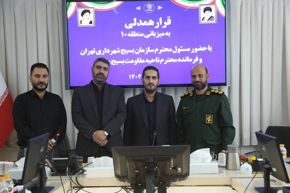 منطقه ۱۰ در جمع مناطق برتر تهران در چهارمین «قرار همدلی»