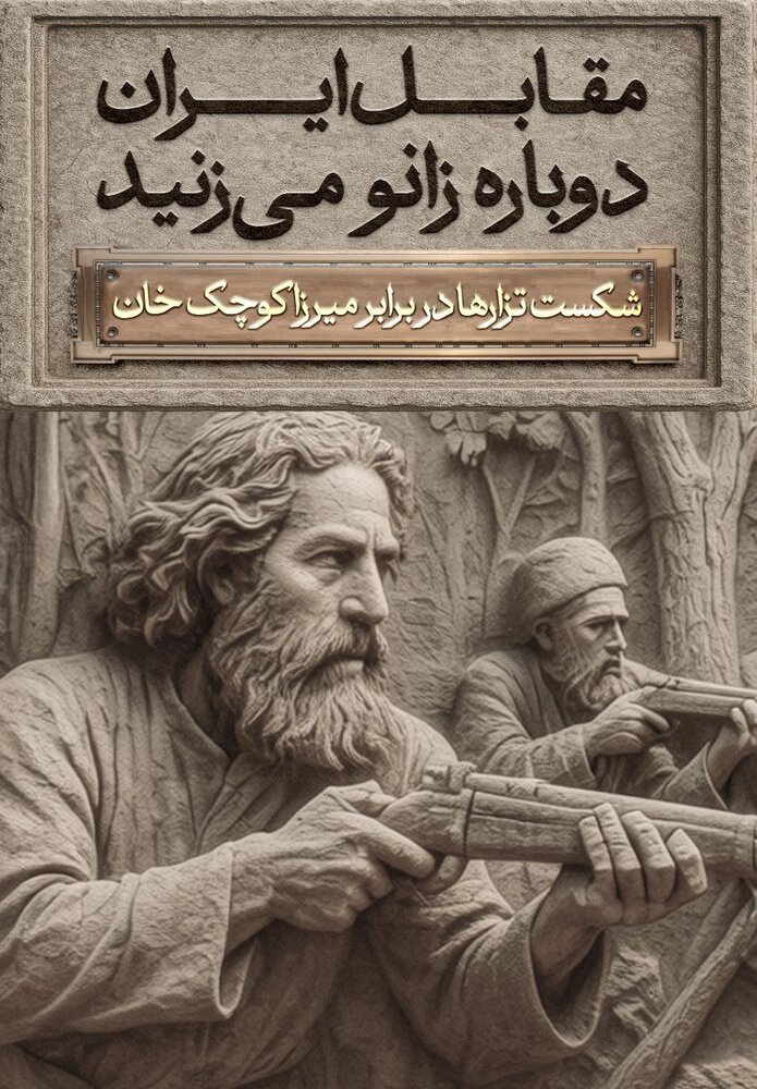 جزییات مراسم رونمایی از مجسمه والرین در میدان انقلاب